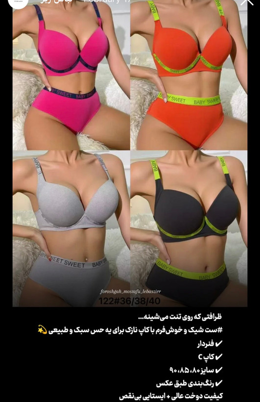 ست اسفنجی مناسب سینه های بزرگ و پهن